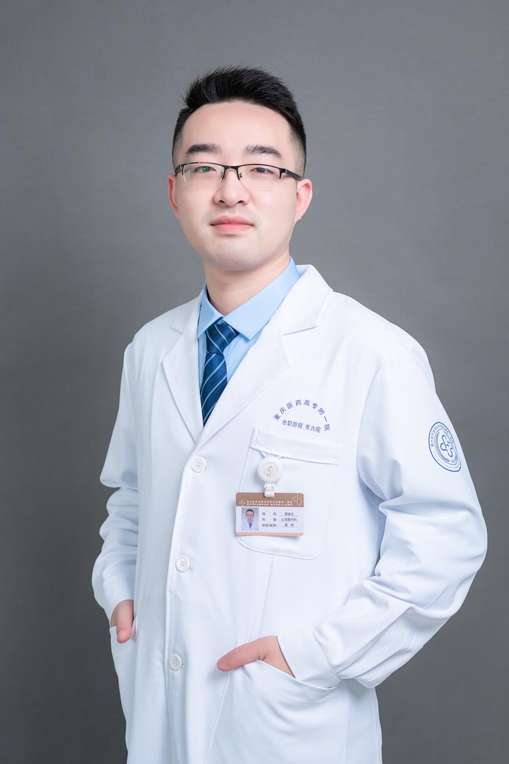  黄渝杰