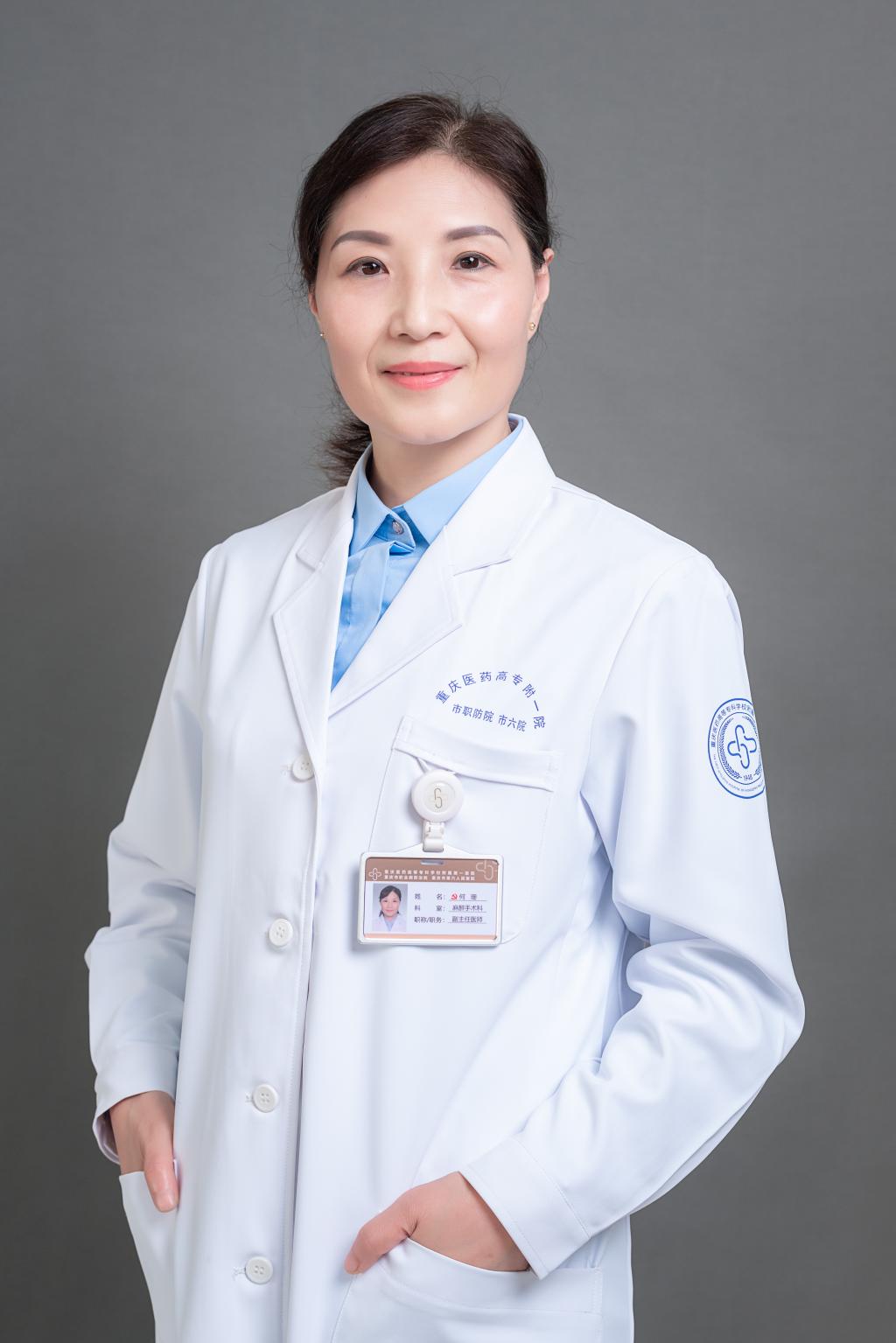 何珊